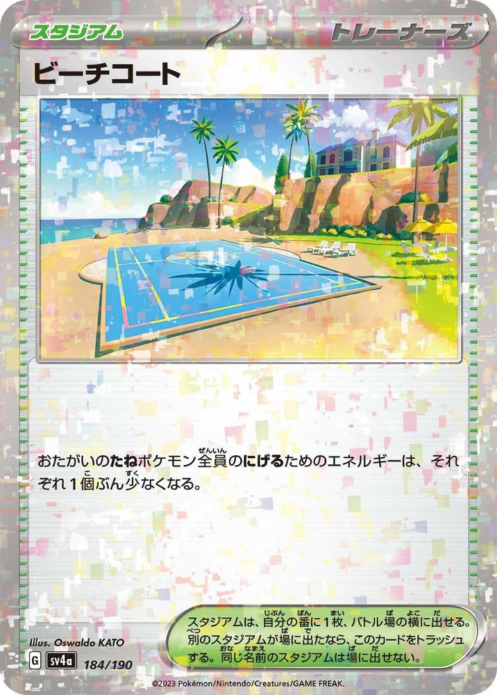 Image for Beach Court (Mirror Holofoil) - Pokemon Japan