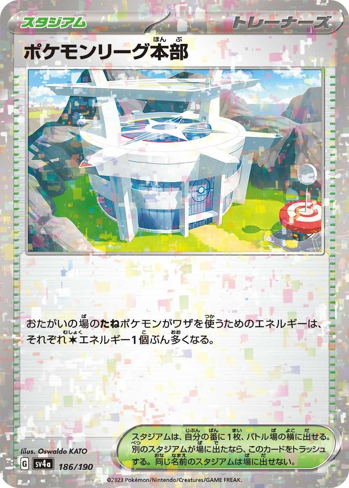 Image for Pokemon League Headquarters (Mirror Holofoil) - Pokemon Japan