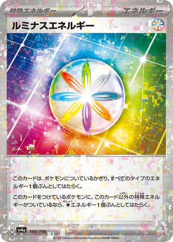 Image for Luminous Energy (Mirror Holofoil) - Pokemon Japan