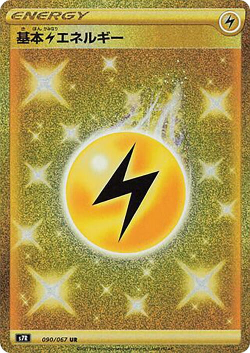 Image for Lightning Energy (090/067) (S7R) - Pokemon Japan