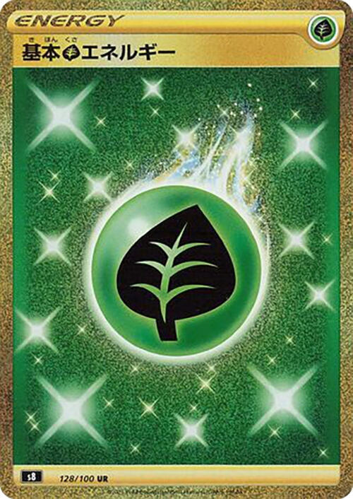 Image for Grass Energy (128/100) (S8) - Pokemon Japan