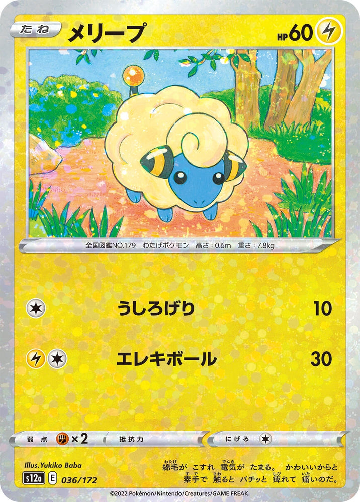Image for Mareep - 036/172 (Mirror Holofoil) - Pokemon Japan