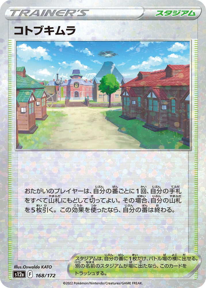 Image for Jubilife Village (Mirror Holofoil) - Pokemon Japan