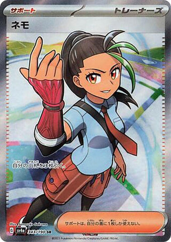 Image for Nemona (343/190) (SV4a) - Pokemon Japan