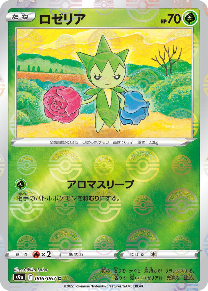 Image for Roselia (Mirror Holofoil) (006/067) (S9a) - Pokemon Japan