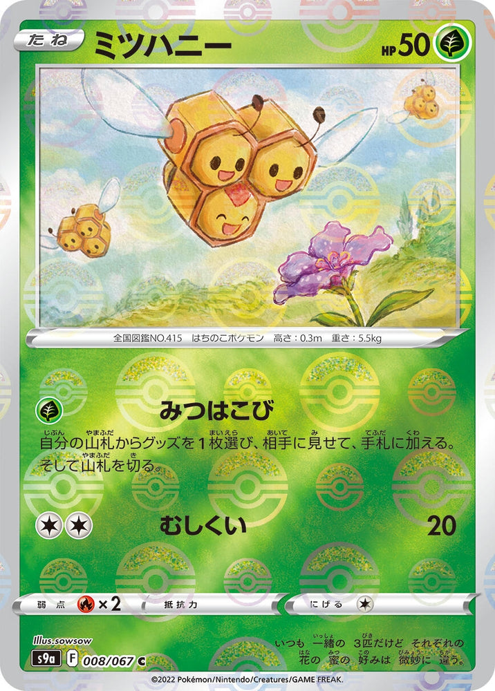 Image for Combee (Mirror Holofoil) (008/067) (S9a) - Pokemon Japan