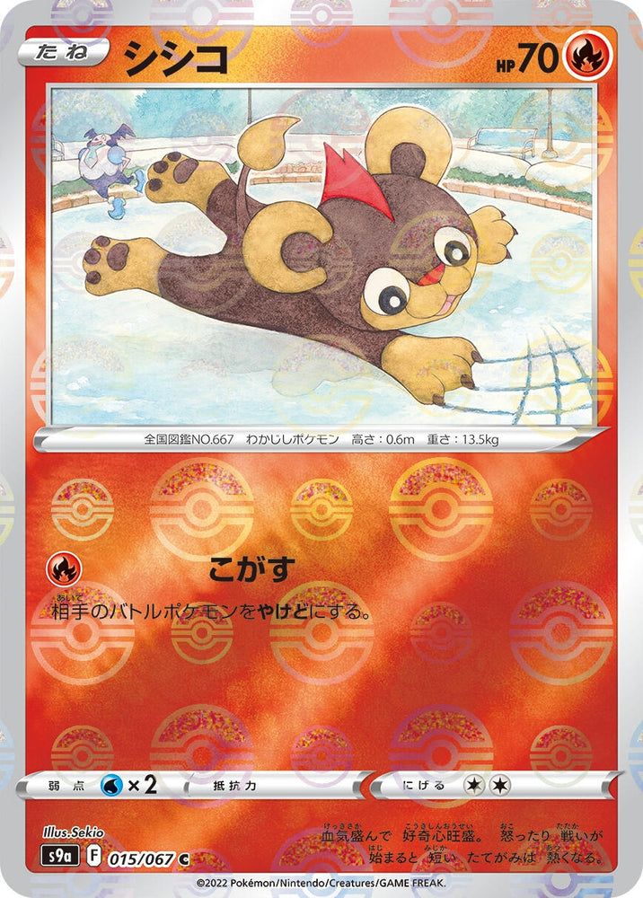 Image for Litleo (Mirror Holofoil) (015/067) (S9a) - Pokemon Japan