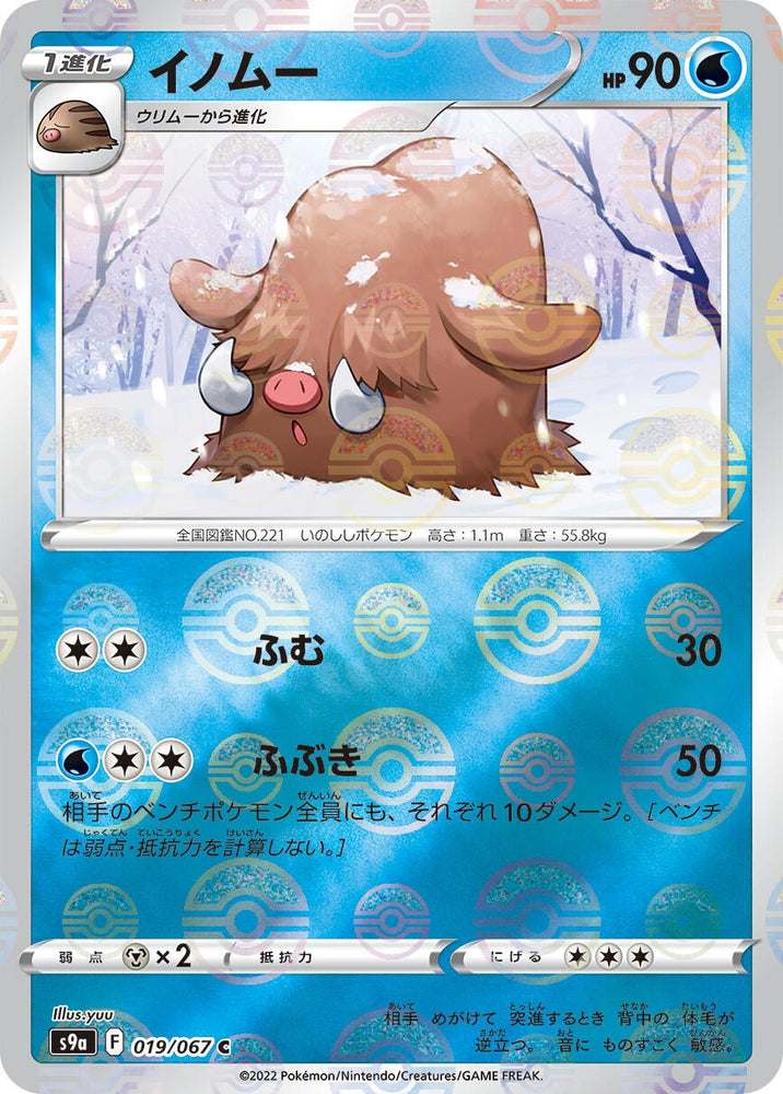 Image for Piloswine (Mirror Holofoil) (019/067) (S9a) - Pokemon Japan