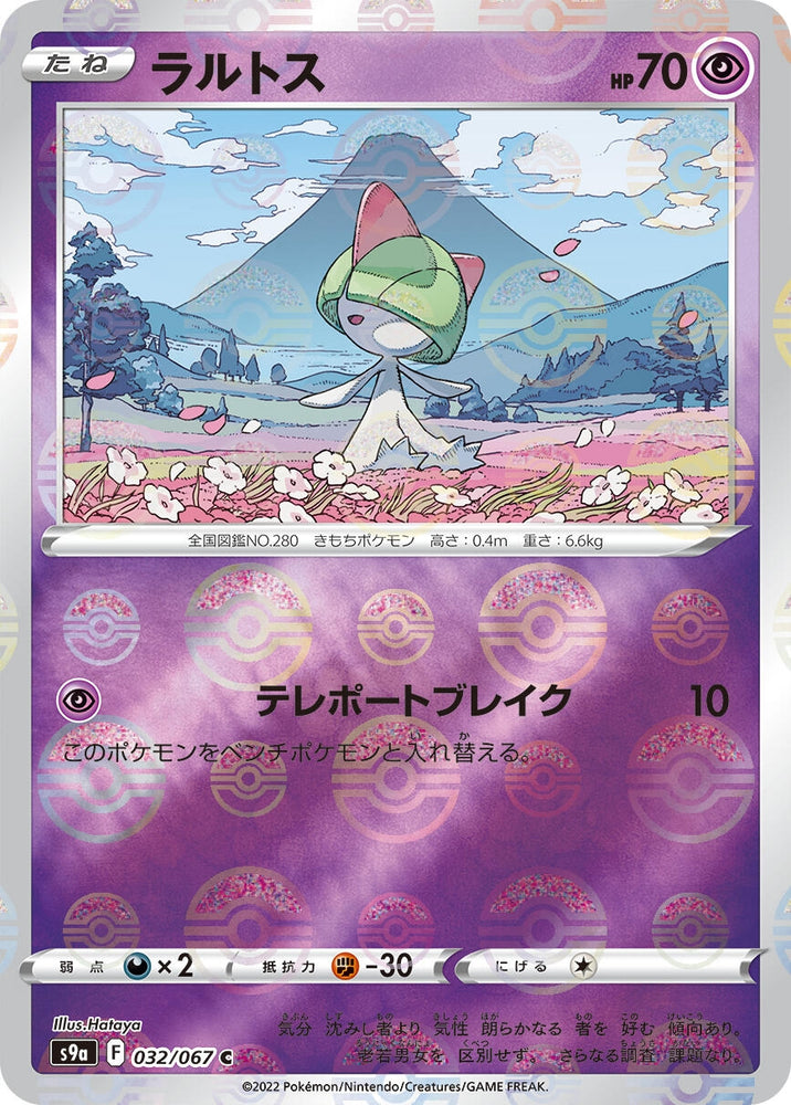 Image for Ralts (Mirror Holofoil) (032/067) (S9a) - Pokemon Japan