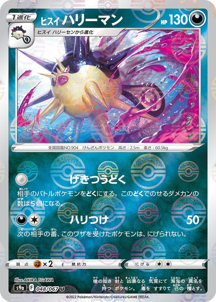 Image for Hisuian Overqwil (Mirror Holofoil) (048/067) (S9a) - Pokemon Japan