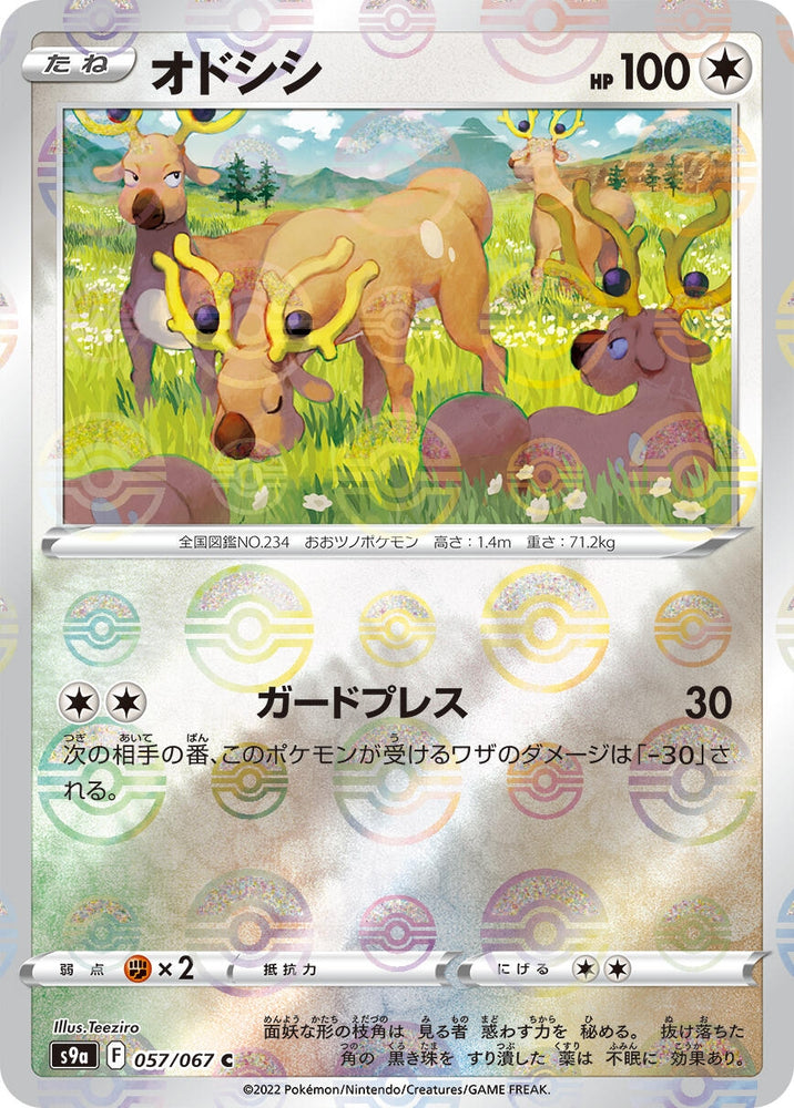 Image for Stantler (Mirror Holofoil) (057/067) (S9a) - Pokemon Japan