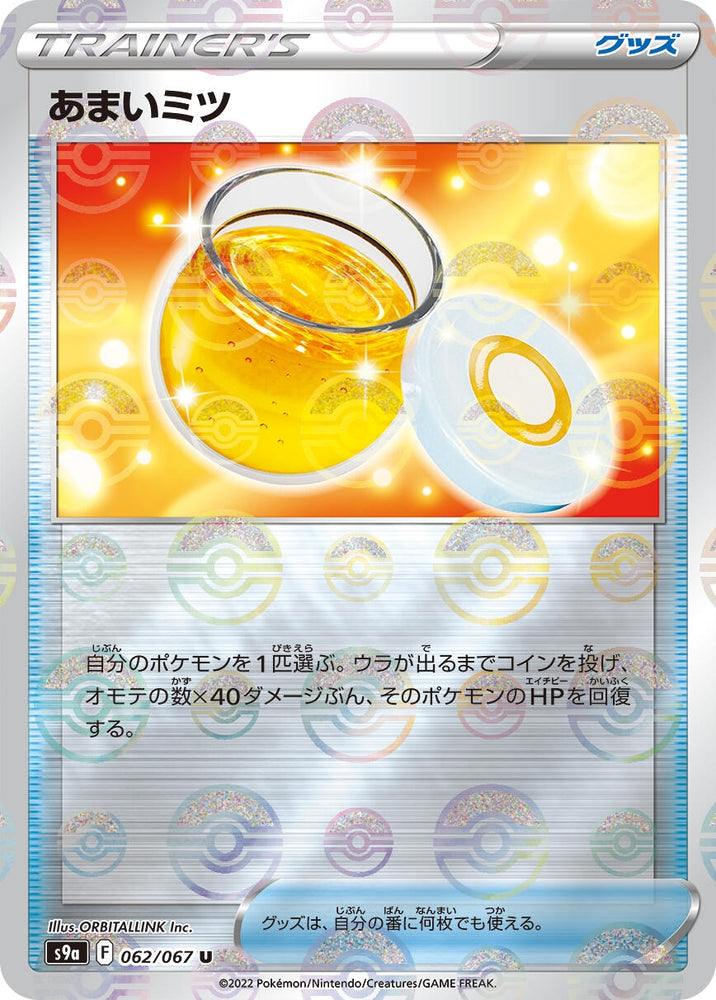 Image for Sweet Honey (Mirror Holofoil) (062/067) (S9a) - Pokemon Japan