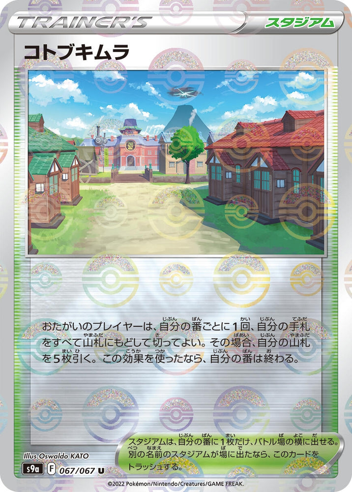 Image for Jubilife Village - 067/067 (Mirror Holofoil) (067/067) (S9a) - Pokemon Japan