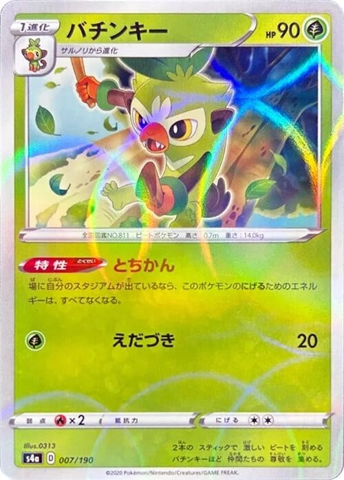 Image for Thwackey - 007/190 (Mirror Holofoil) - Pokemon Japan