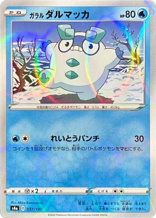 Image for Galarian Darumaka - 037/190 (Mirror Holofoil) - Pokemon Japan