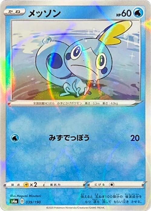 Image for Sobble - 039/190 (Mirror Holofoil) - Pokemon Japan