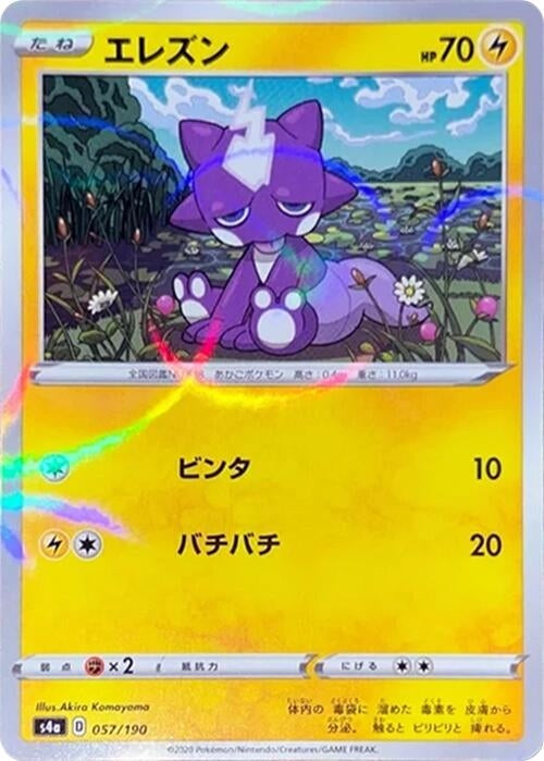 Image for Toxel - 057/190 (Mirror Holofoil) - Pokemon Japan