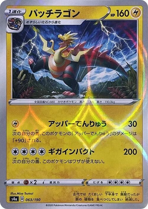 Image for Dracozolt - 063/190 (Mirror Holofoil) - Pokemon Japan