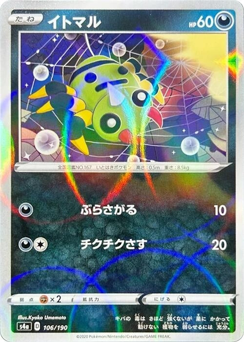 Image for Spinarak - 106/190 (Mirror Holofoil) - Pokemon Japan