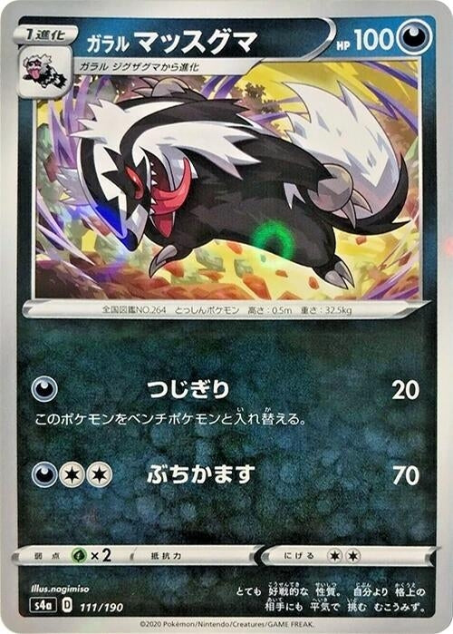 Image for Galarian Linoone - 111/190 (Mirror Holofoil) - Pokemon Japan