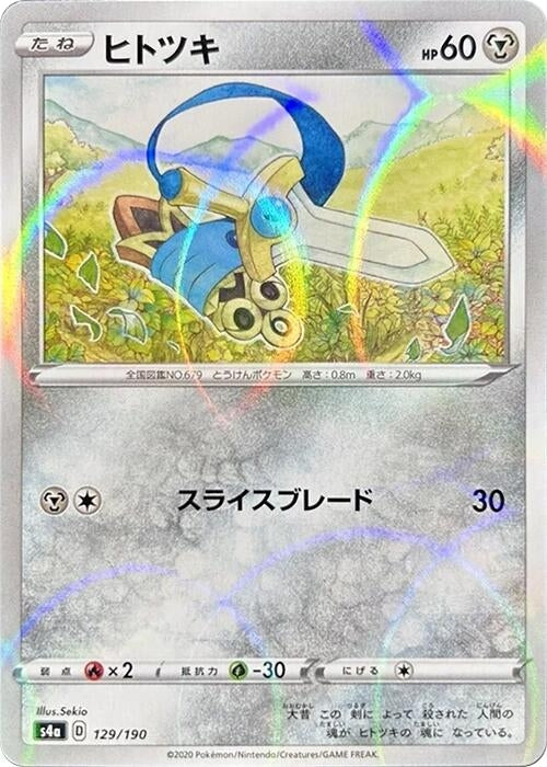 Image for Honedge (Mirror Holofoil) - Pokemon Japan