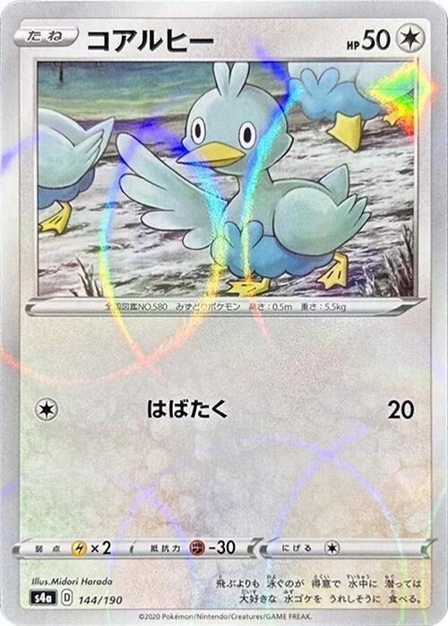 Image for Ducklett - 144/190 (Mirror Holofoil) - Pokemon Japan