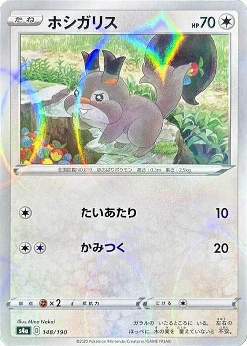 Image for Skwovet - 148/190 (Mirror Holofoil) - Pokemon Japan