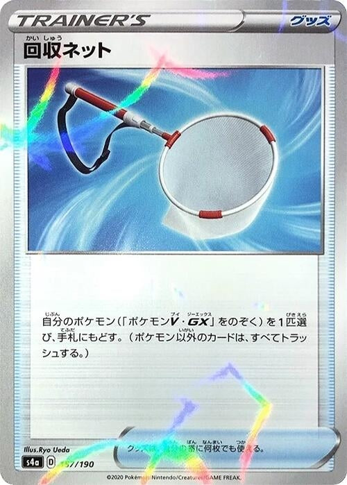 Image for Scoop Up Net - 157/190 (Mirror Holofoil) - Pokemon Japan