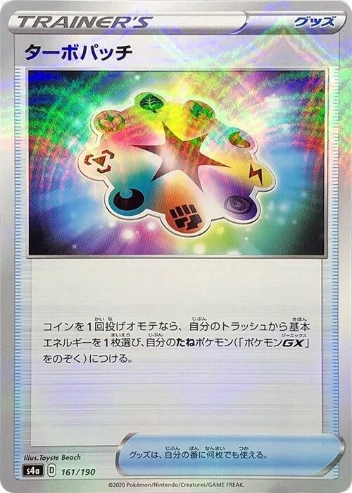 Image for Turbo Patch - 161/190 (Mirror Holofoil) - Pokemon Japan
