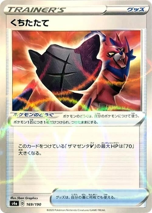 Image for Rusted Shield (Mirror Holofoil) - Pokemon Japan