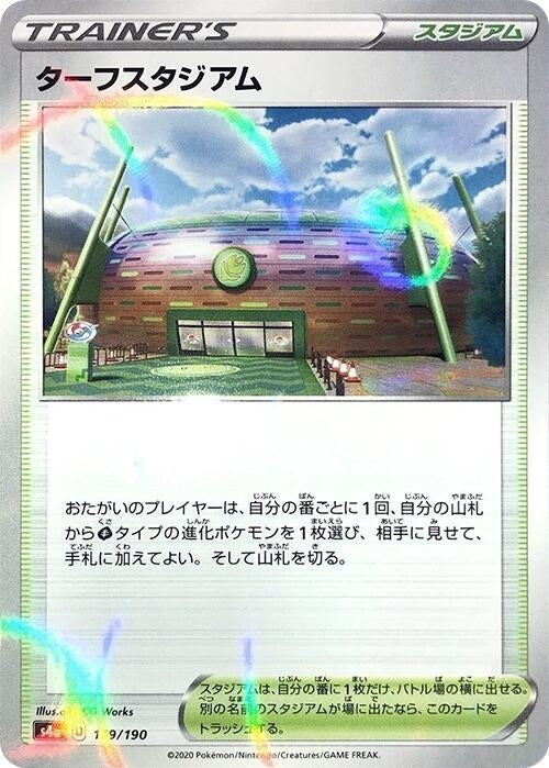 Image for Turffield Stadium - 179/190 (Mirror Holofoil) - Pokemon Japan
