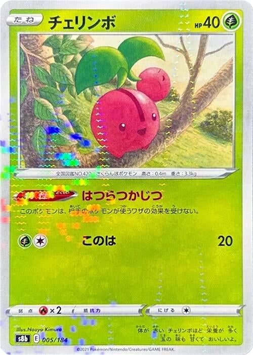 Image for Cherubi (Mirror Holofoil) - Pokemon Japan
