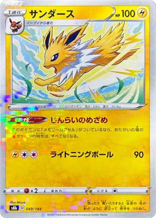 Image for Jolteon - 049/184 (Mirror Holofoil) - Pokemon Japan