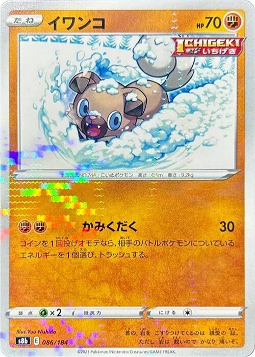 Image for Rockruff - 086/184 (Mirror Holofoil) - Pokemon Japan