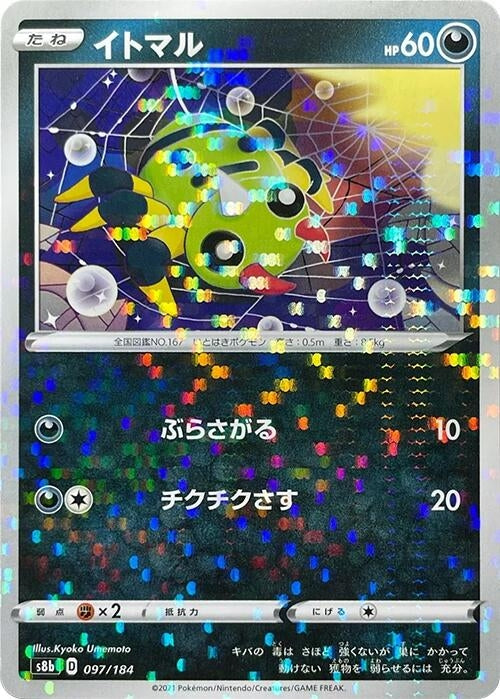 Image for Spinarak - 097/184 (Mirror Holofoil) - Pokemon Japan