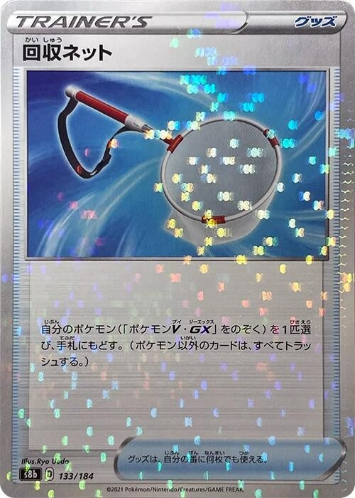 Image for Scoop Up Net - 133/184 (Mirror Holofoil) - Pokemon Japan