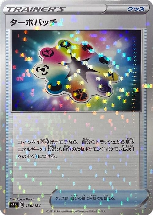 Image for Turbo Patch - 136/184 (Mirror Holofoil) - Pokemon Japan