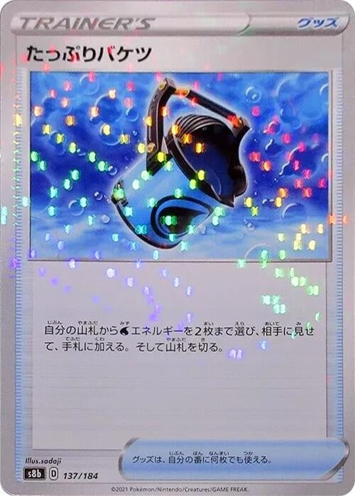 Image for Capacious Bucket - 137/184 (Mirror Holofoil) - Pokemon Japan