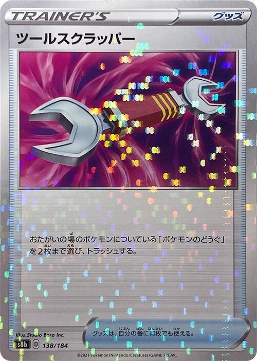 Image for Tool Scrapper - 138/184 (Mirror Holofoil) - Pokemon Japan