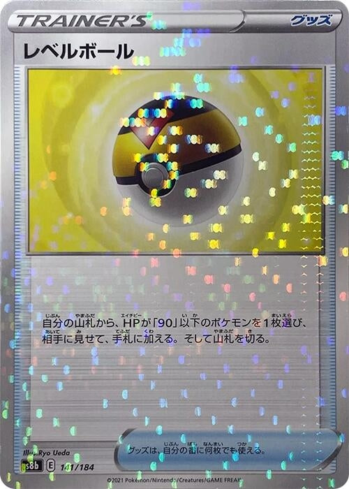 Image for Level Ball (Mirror Holofoil) - Pokemon Japan