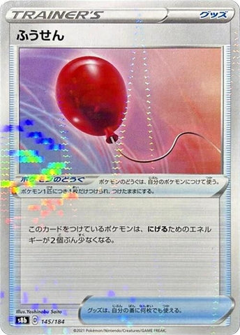 Image for Air Balloon - 145/184 (Mirror Holofoil) - Pokemon Japan