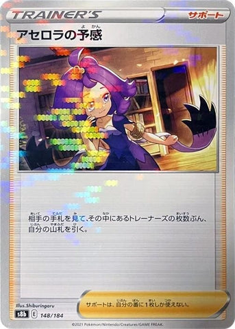 Image for Acerola's Premonition - 148/184 (Mirror Holofoil) - Pokemon Japan