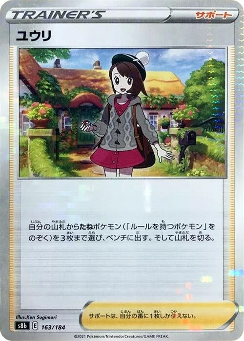 Image for Gloria - 163/184 (Mirror Holofoil) - Pokemon Japan