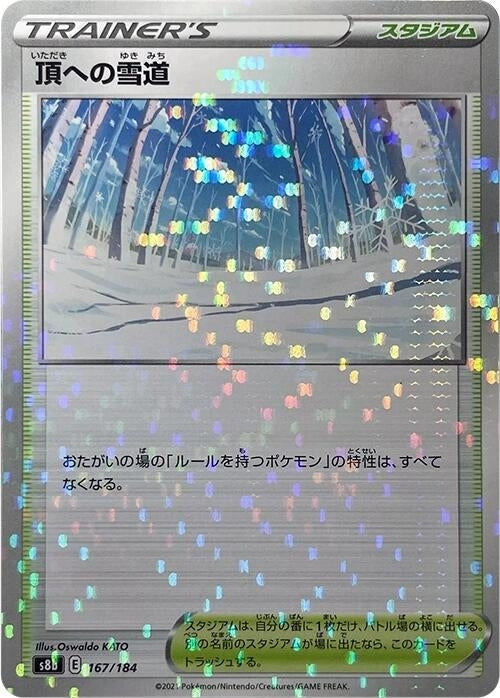 Image for Path to the Peak (Mirror Holofoil) - Pokemon Japan