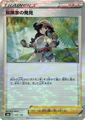Image for Adventurer's Discovery - 157/184 (Mirror Holofoil) - Pokemon Japan