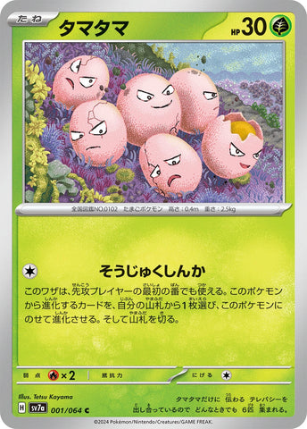 Image for Exeggcute (001/064) (SV7a) - Pokemon Japan