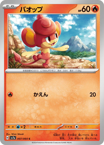 Image for Pansear (007/064) (SV7a) - Pokemon Japan