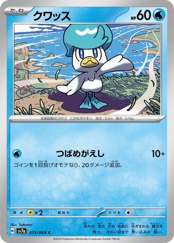 Image for Quaxly (013/064) (SV7a) - Pokemon Japan