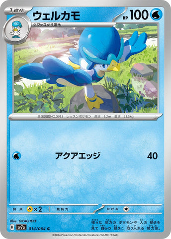 Image for Quaxwell (014/064) (SV7a) - Pokemon Japan