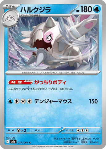 Image for Cetitan (017/064) (SV7a) - Pokemon Japan